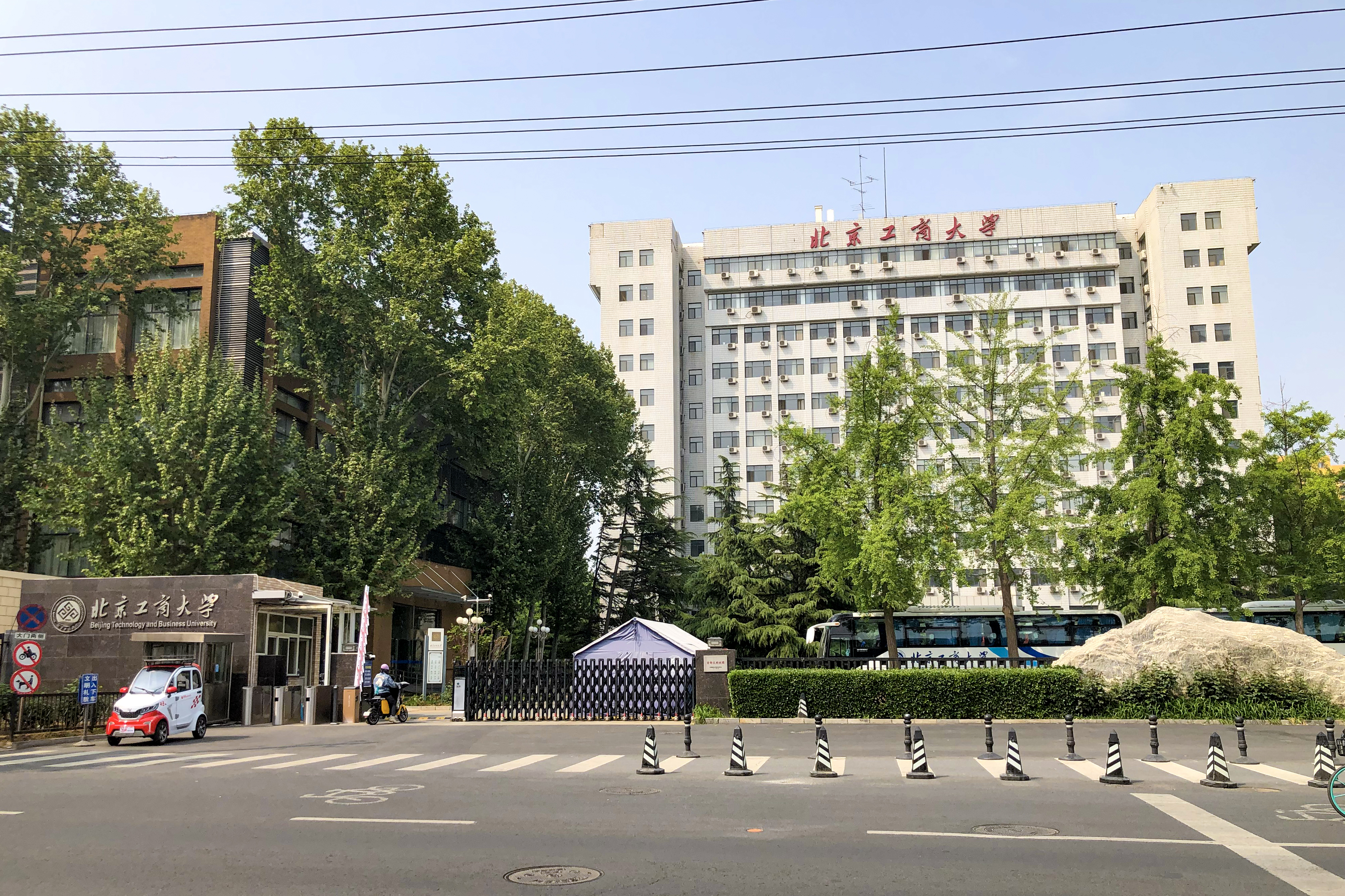 北京工商大学 logo