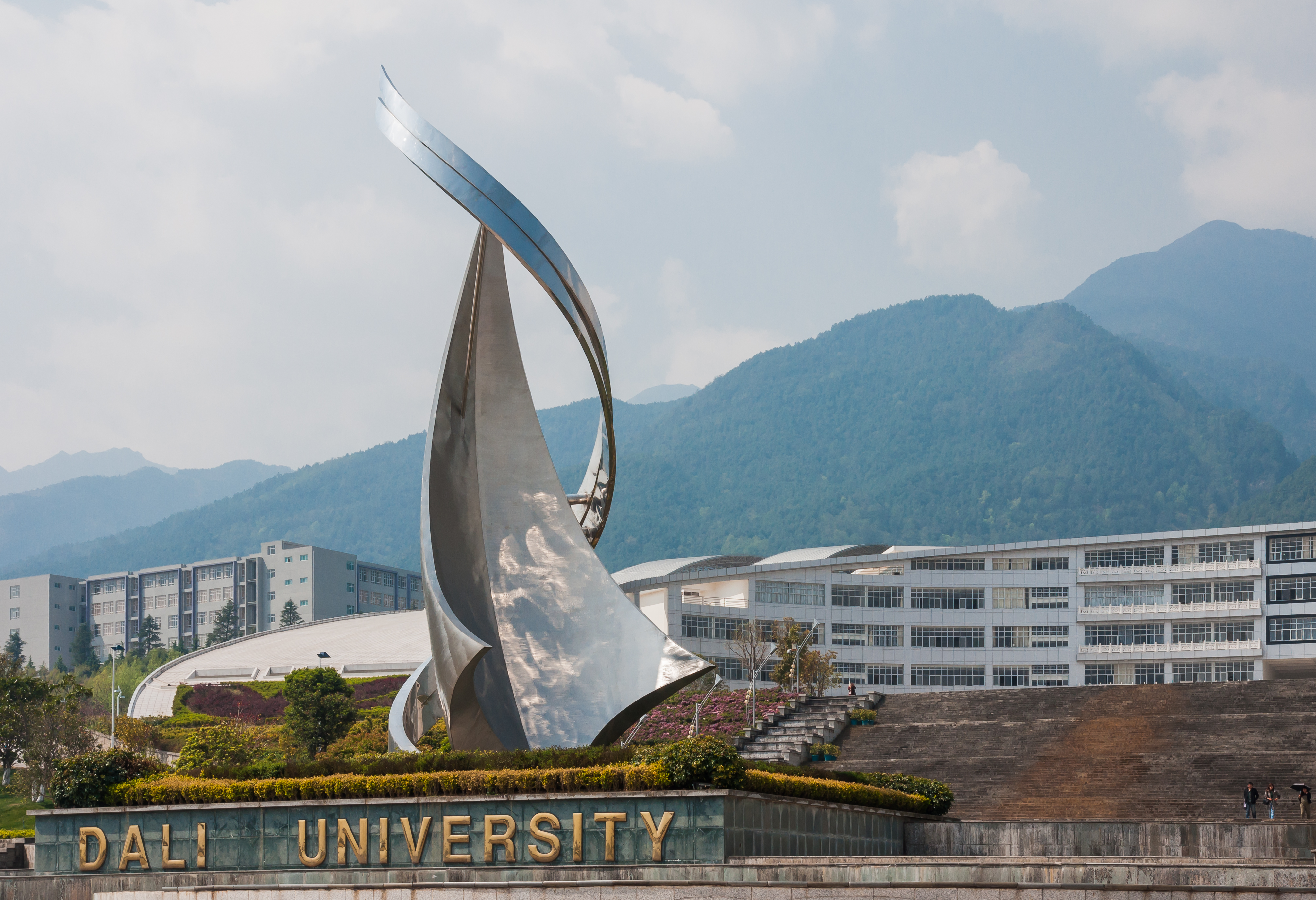 大理大学 logo
