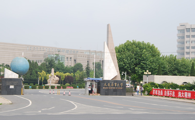 大连海事大学 logo