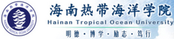 海南热带海洋学院 logo