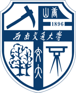 西南交通大学 logo