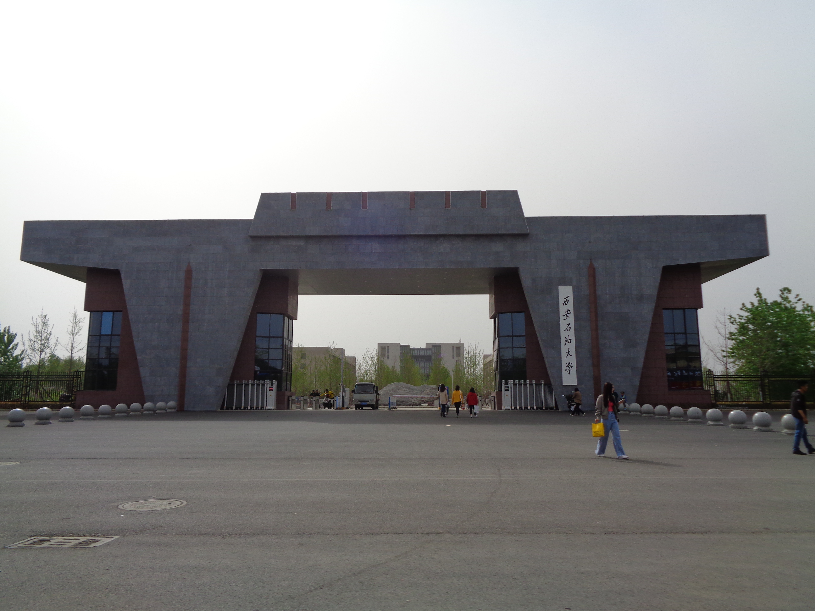 西安石油大学 logo