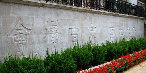 云南大学 logo